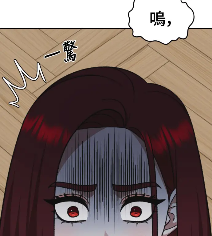 漫画《盗脸人生》S3 桂米秦 10第77张图