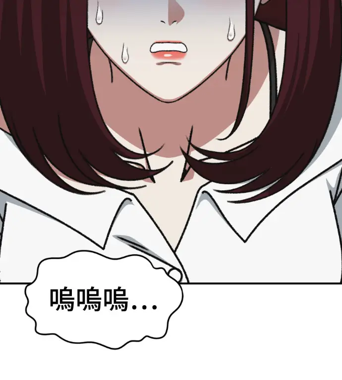 漫画《盗脸人生》S3 桂米秦 10第78张图