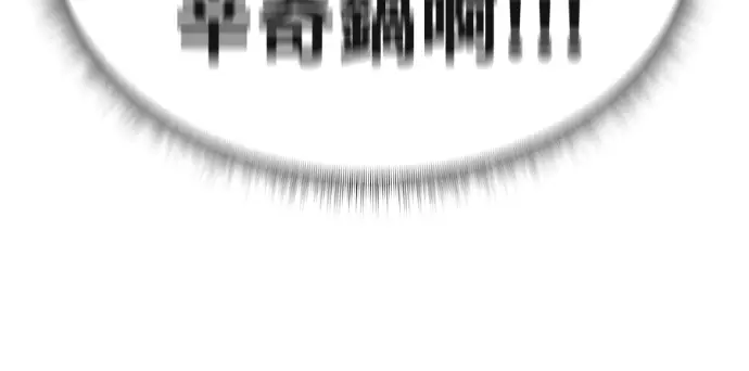 漫画《盗脸人生》S3 桂米秦 10第94张图
