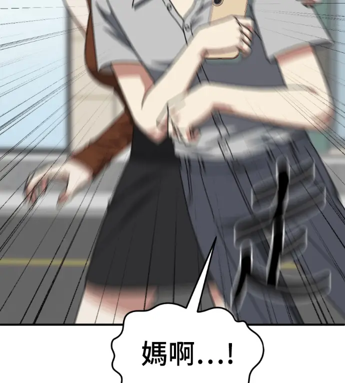 漫画《盗脸人生》S3 桂米秦 11第100张图