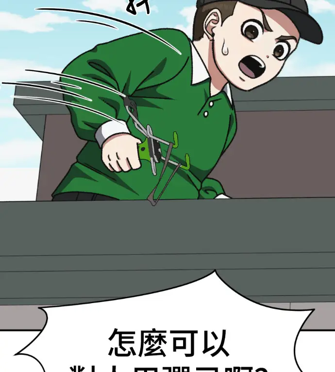 漫画《盗脸人生》S3 桂米秦 11第120张图