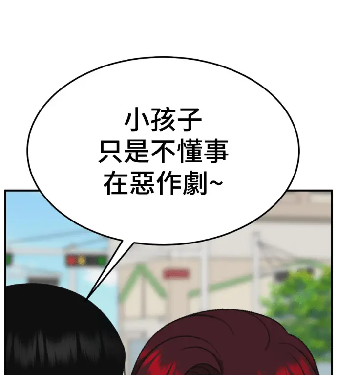 漫画《盗脸人生》S3 桂米秦 11第126张图