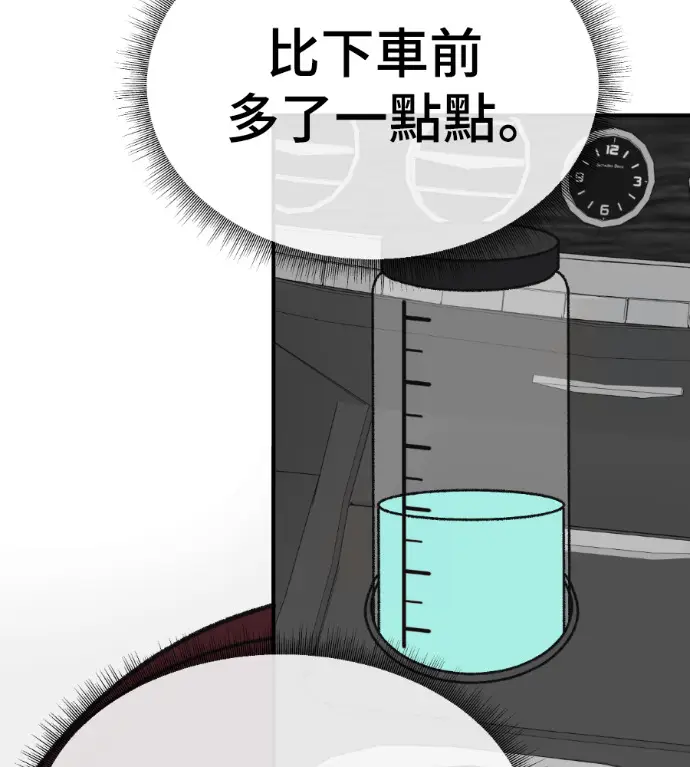 漫画《盗脸人生》S3 桂米秦 11第143张图