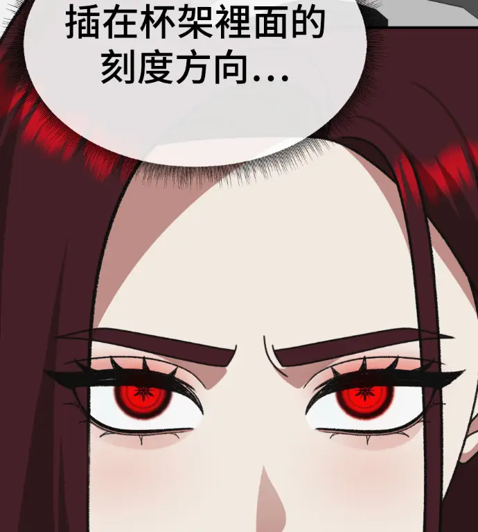 漫画《盗脸人生》S3 桂米秦 11第144张图