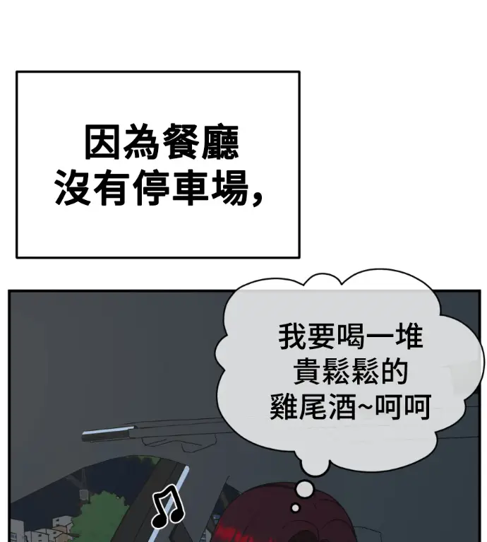 漫画《盗脸人生》S3 桂米秦 11第152张图