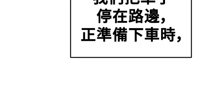 漫画《盗脸人生》S3 桂米秦 11第154张图