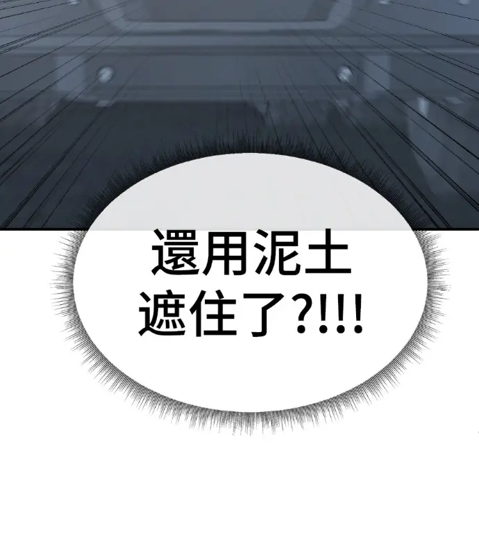 漫画《盗脸人生》S3 桂米秦 11第167张图