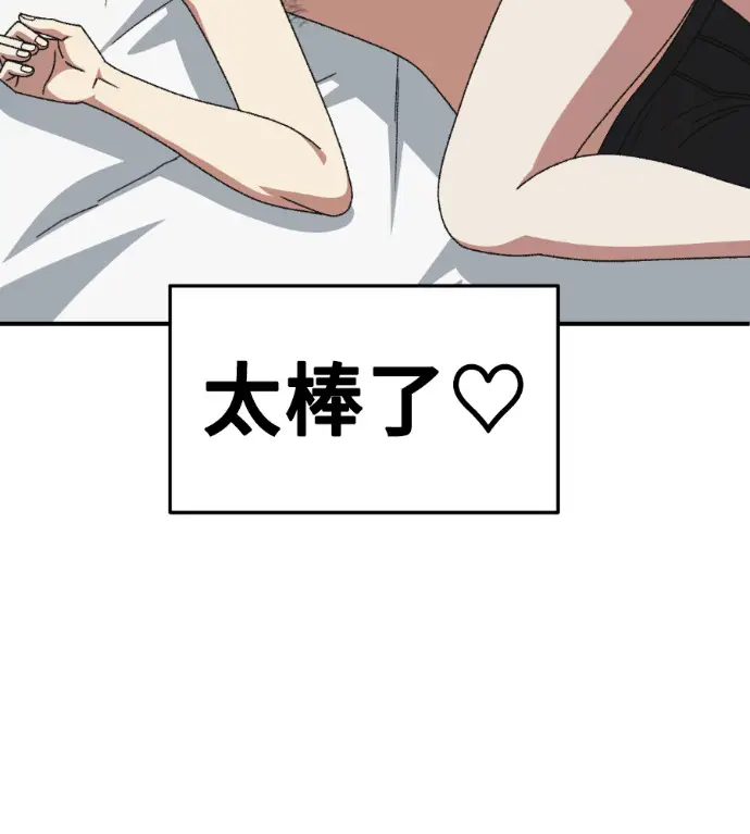 漫画《盗脸人生》S3 桂米秦 11第17张图