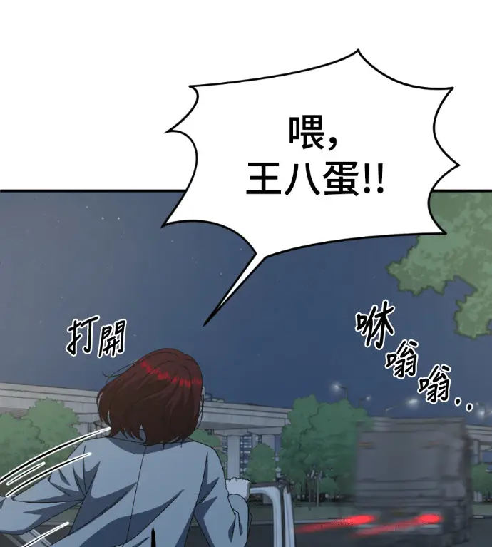 漫画《盗脸人生》S3 桂米秦 11第181张图