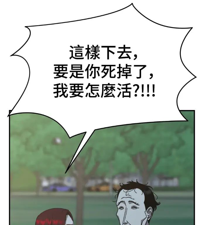 漫画《盗脸人生》S3 桂米秦 11第191张图