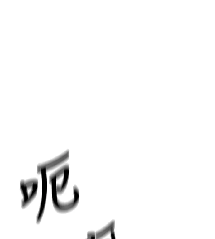 漫画《盗脸人生》S3 桂米秦 11第217张图