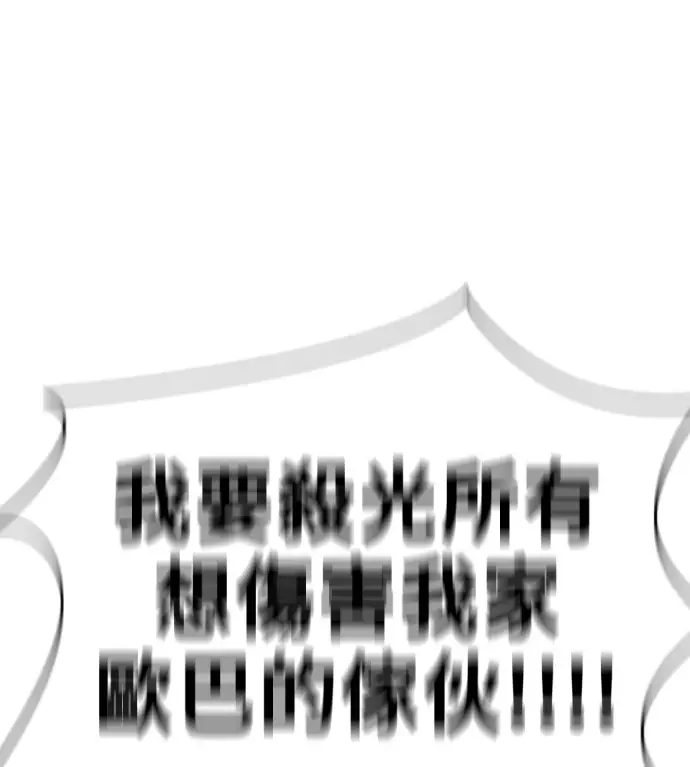 漫画《盗脸人生》S3 桂米秦 11第230张图