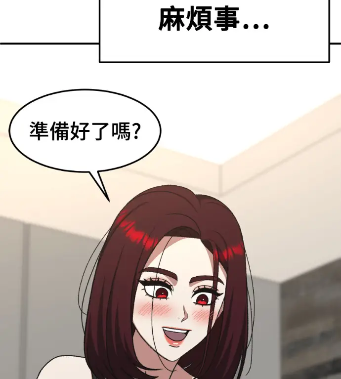 漫画《盗脸人生》S3 桂米秦 11第29张图
