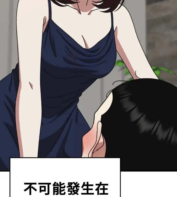 漫画《盗脸人生》S3 桂米秦 11第30张图