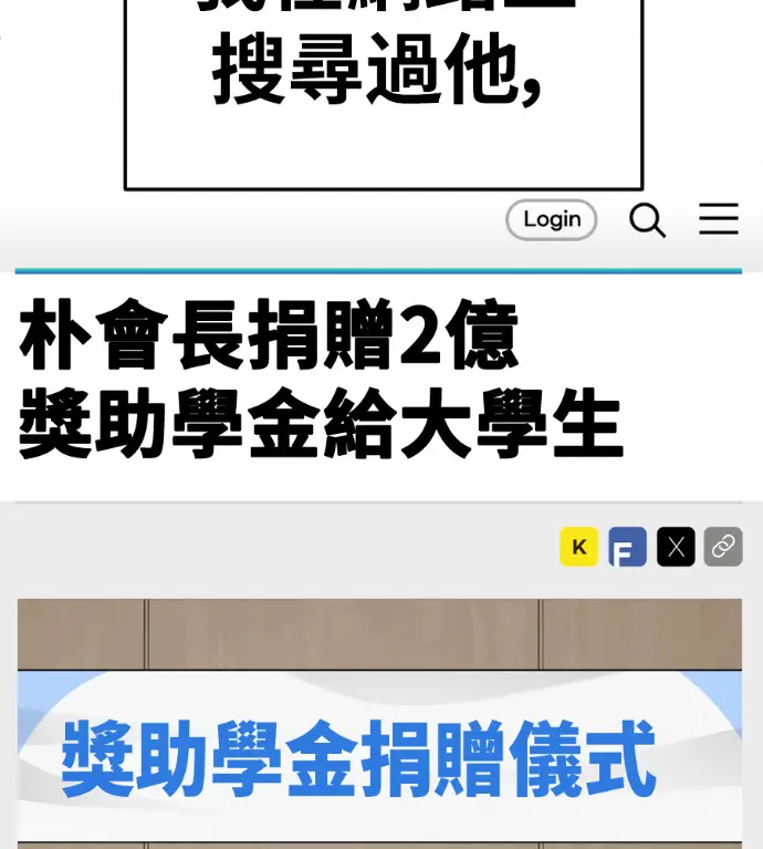 漫画《盗脸人生》S3 桂米秦 11第35张图