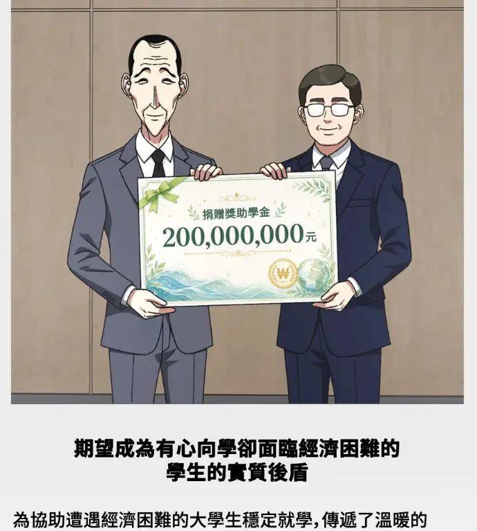 漫画《盗脸人生》S3 桂米秦 11第36张图
