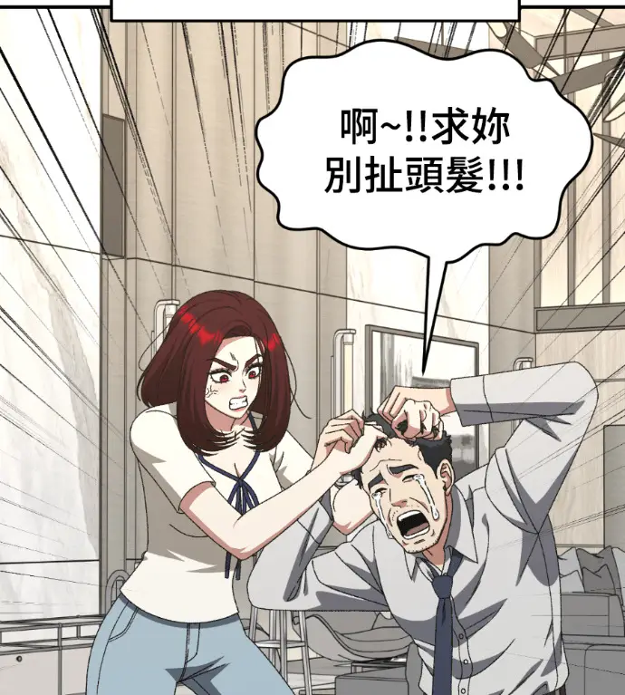 漫画《盗脸人生》S3 桂米秦 11第4张图