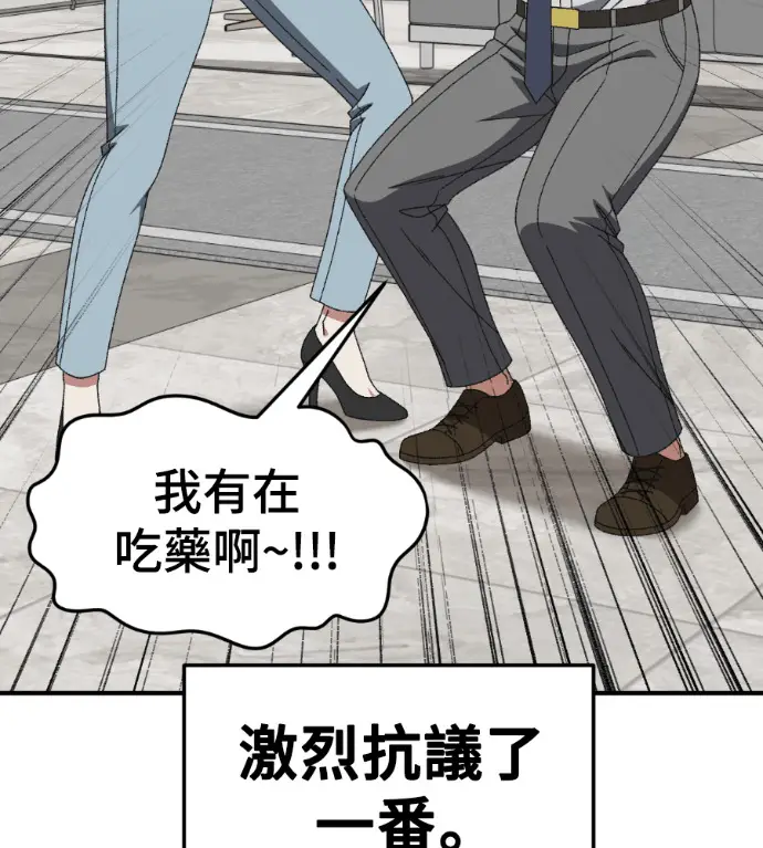 漫画《盗脸人生》S3 桂米秦 11第5张图