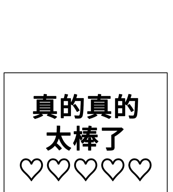 漫画《盗脸人生》S3 桂米秦 11第51张图