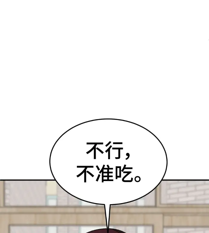 漫画《盗脸人生》S3 桂米秦 11第59张图