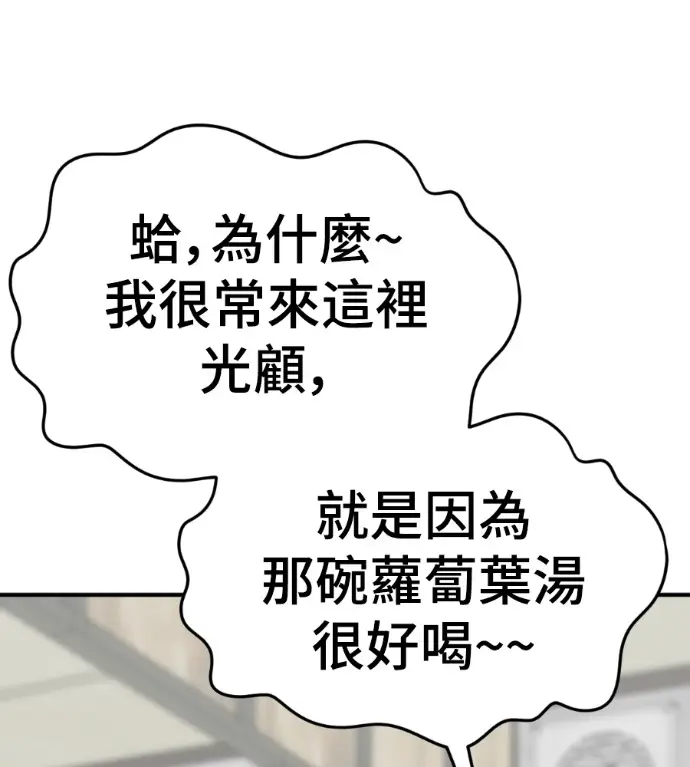 漫画《盗脸人生》S3 桂米秦 11第62张图