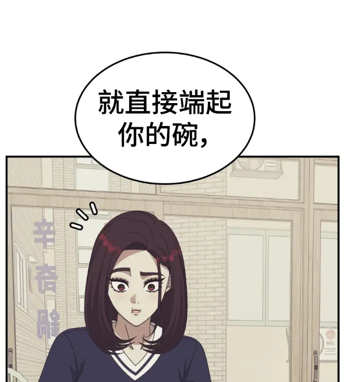 漫画《盗脸人生》S3 桂米秦 11第67张图