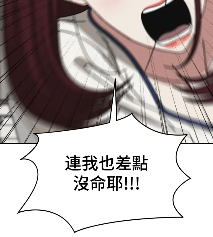 漫画《盗脸人生》S3 桂米秦 11第8张图