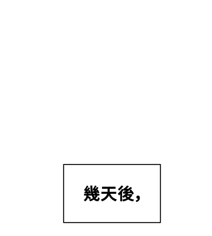 漫画《盗脸人生》S3 桂米秦 11第83张图