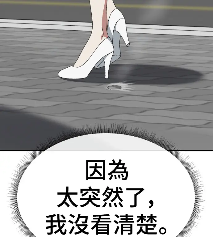 漫画《盗脸人生》S3 桂米秦 11第91张图