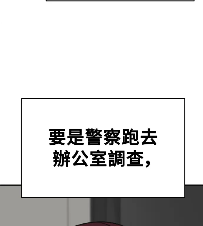 漫画《盗脸人生》S3 桂米秦 12第102张图