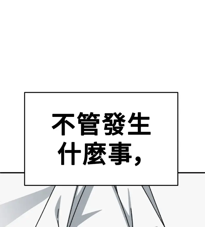 漫画《盗脸人生》S3 桂米秦 12第111张图
