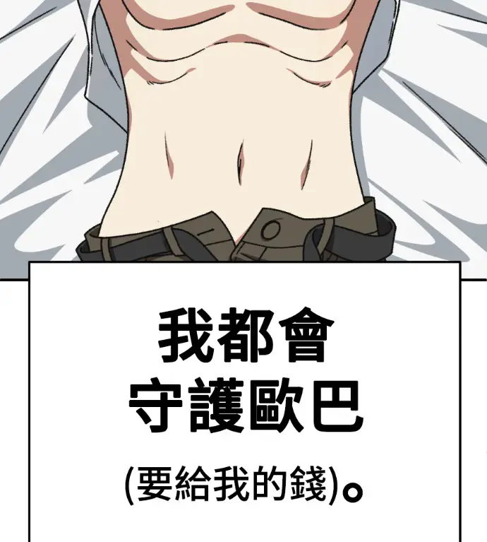漫画《盗脸人生》S3 桂米秦 12第113张图