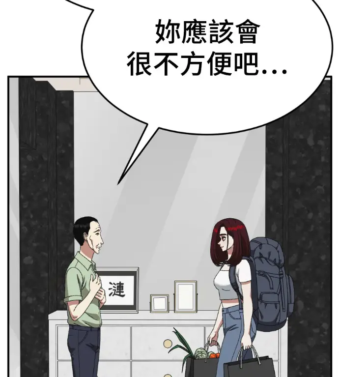 漫画《盗脸人生》S3 桂米秦 12第120张图