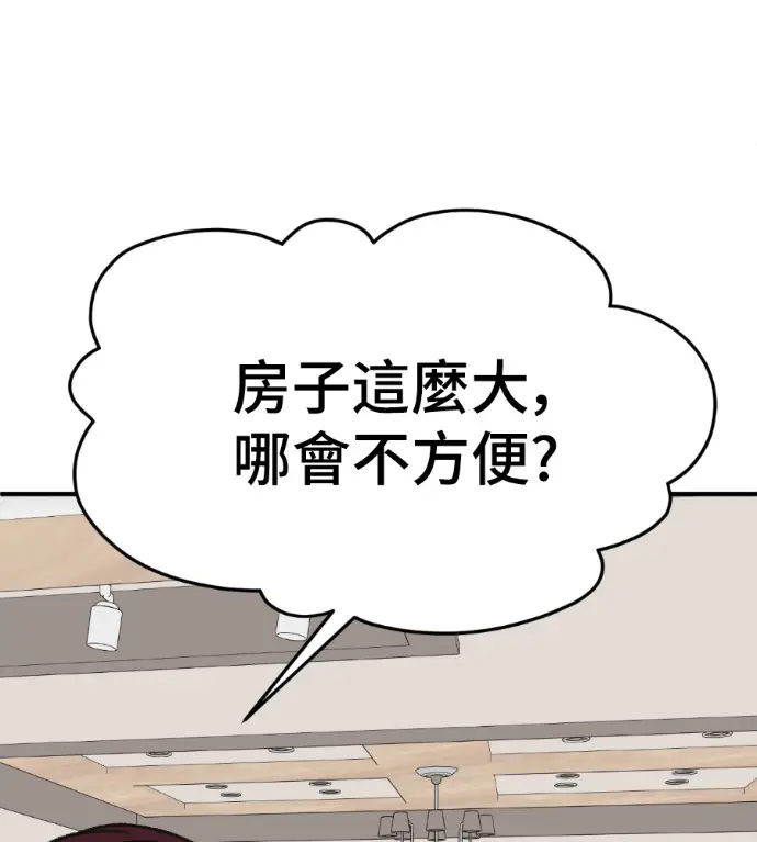 漫画《盗脸人生》S3 桂米秦 12第122张图