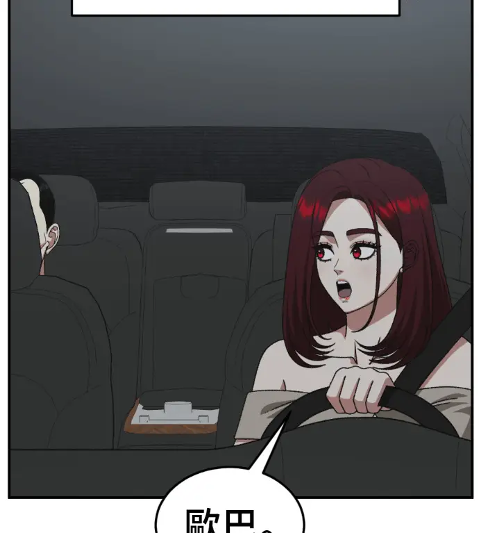 漫画《盗脸人生》S3 桂米秦 12第136张图