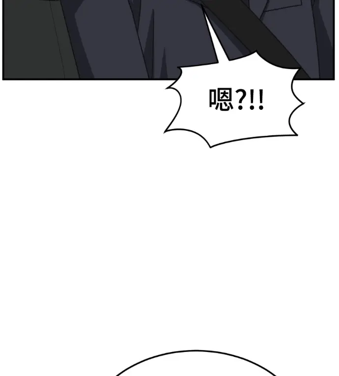 漫画《盗脸人生》S3 桂米秦 12第139张图