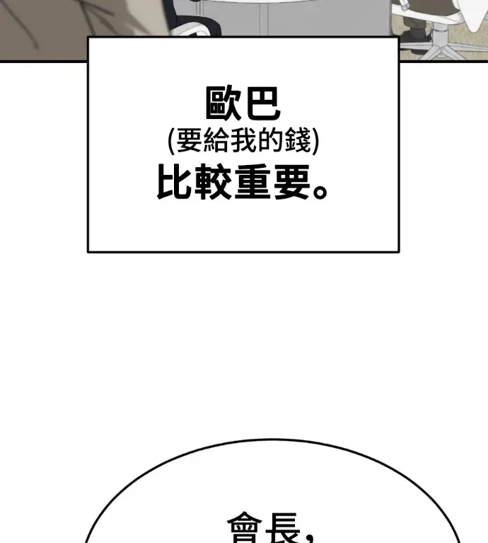漫画《盗脸人生》S3 桂米秦 12第146张图
