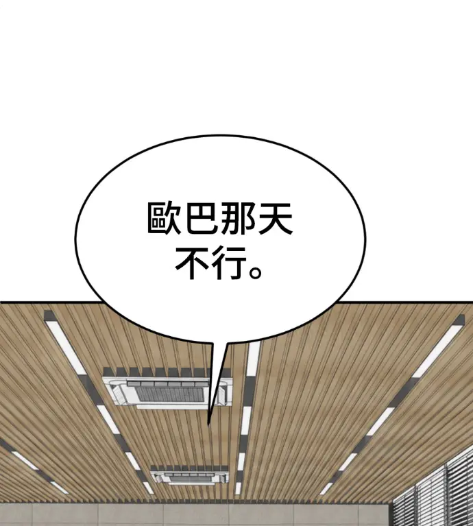 漫画《盗脸人生》S3 桂米秦 12第149张图