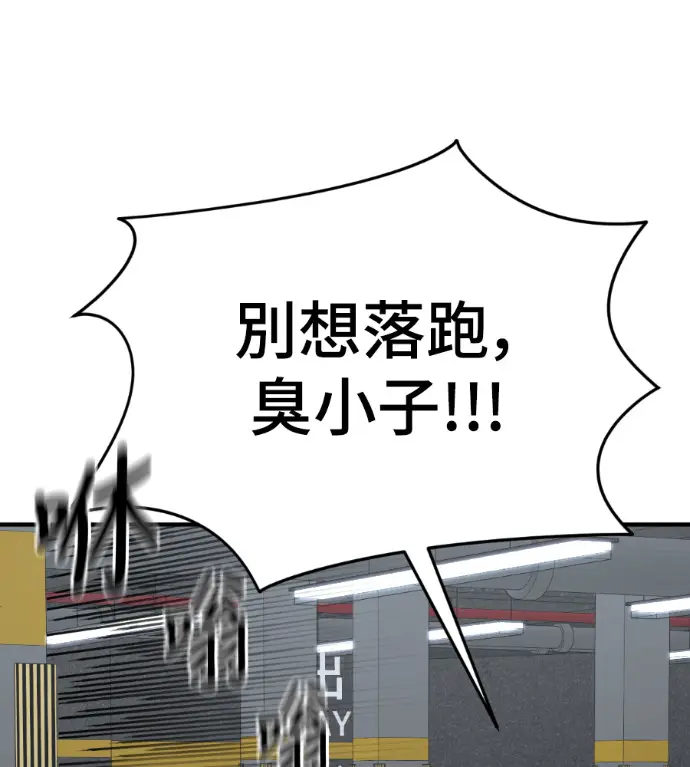 漫画《盗脸人生》S3 桂米秦 12第15张图