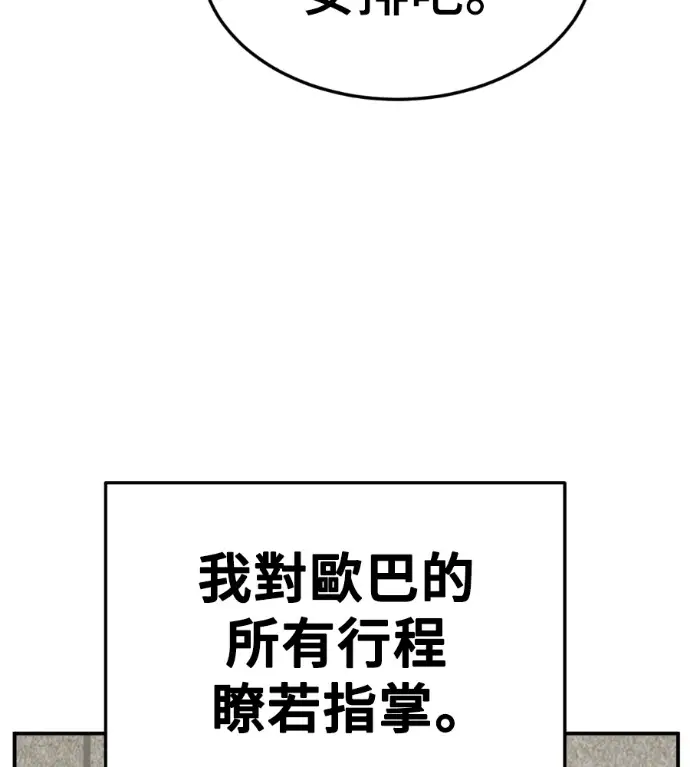 漫画《盗脸人生》S3 桂米秦 12第156张图