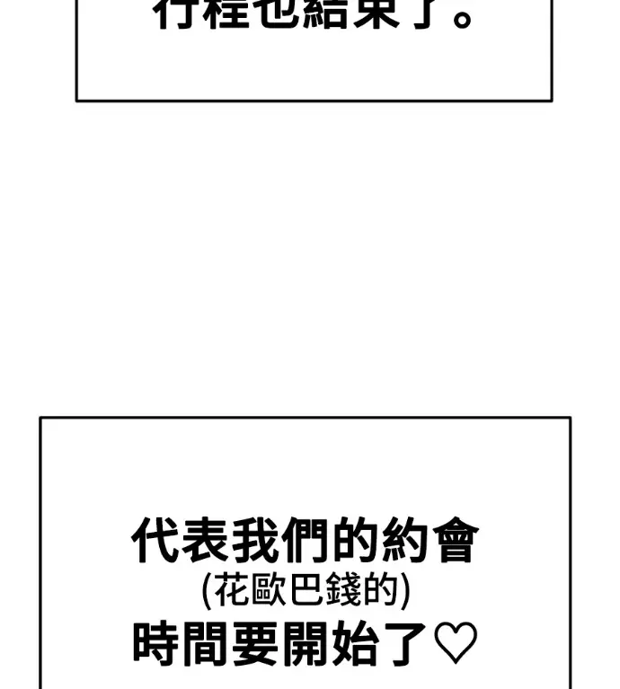 漫画《盗脸人生》S3 桂米秦 12第162张图