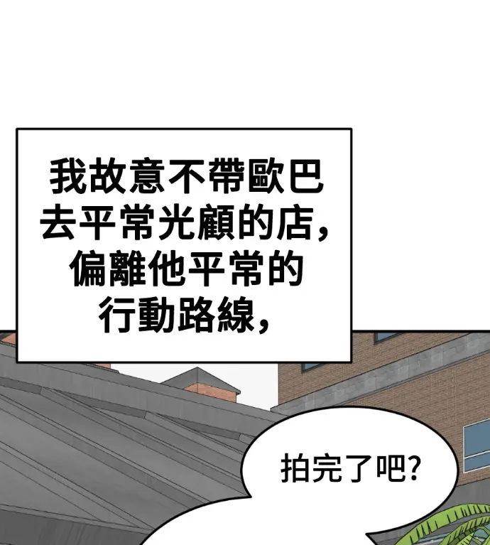 漫画《盗脸人生》S3 桂米秦 12第174张图