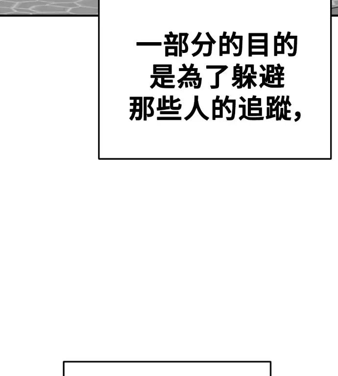 漫画《盗脸人生》S3 桂米秦 12第176张图