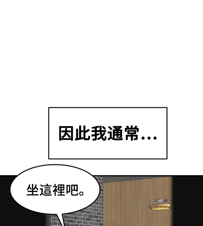 漫画《盗脸人生》S3 桂米秦 12第179张图
