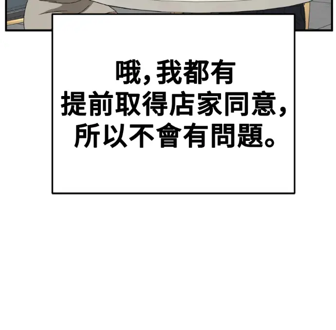漫画《盗脸人生》S3 桂米秦 12第186张图