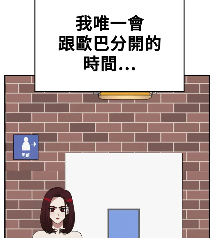 漫画《盗脸人生》S3 桂米秦 12第192张图