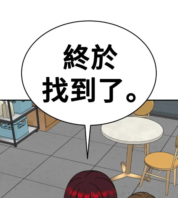 漫画《盗脸人生》S3 桂米秦 12第204张图