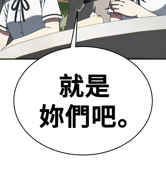 漫画《盗脸人生》S3 桂米秦 12第212张图