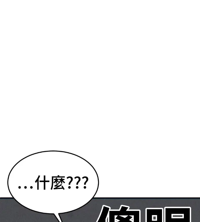 漫画《盗脸人生》S3 桂米秦 12第213张图