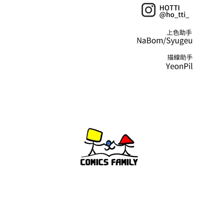 漫画《盗脸人生》S3 桂米秦 12第218张图